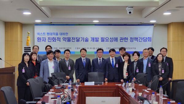 2023년 10월 30일 국회 정책간담회